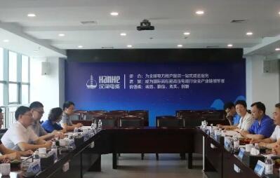 助力“核能+”模式，緊隨中國核能走出去——中國中原對外工程有限公司到漢纜股份考察交流